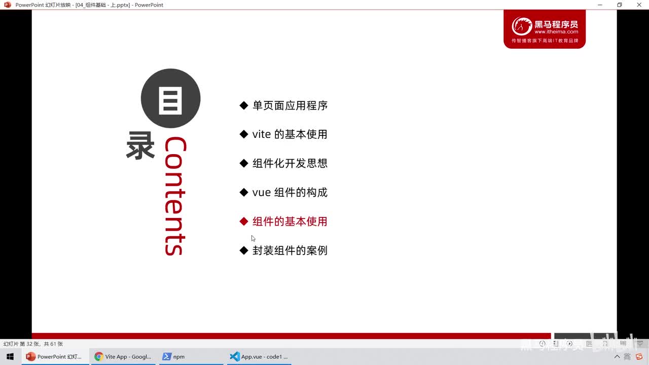 Vue3.0-14.组件的注册 - 了解注册组件的两种方式