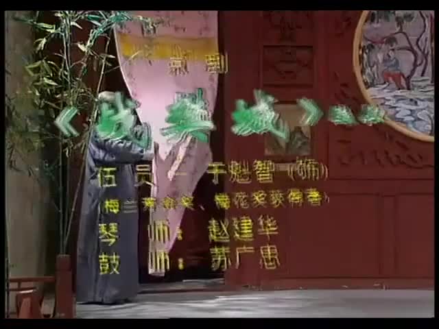 《战樊城》选段（于魁智）