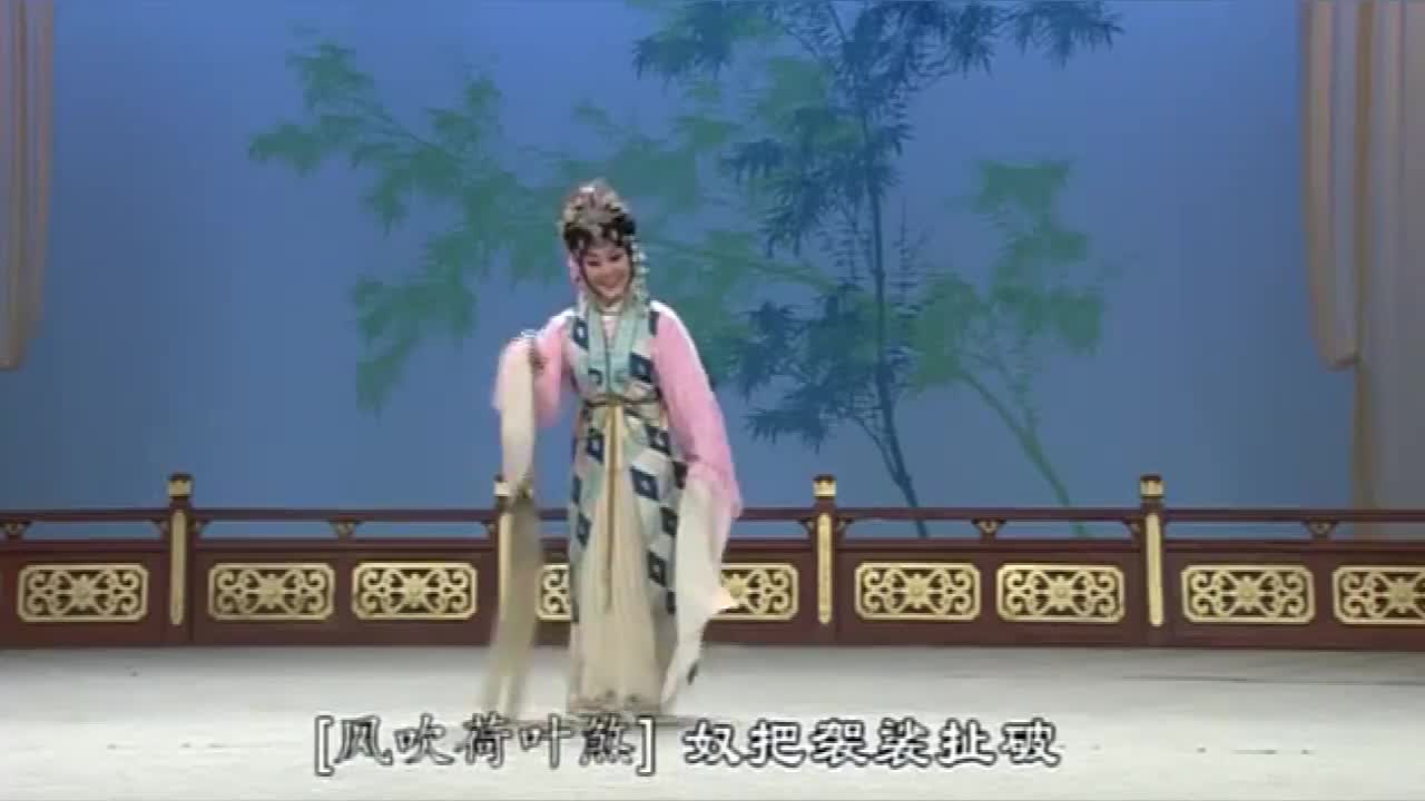 昆曲《孽海记 · 思凡》选段（梁谷音）