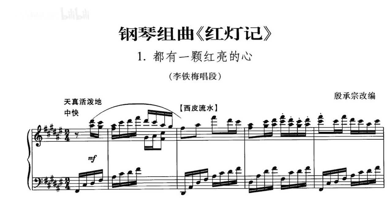 [p.2005] 1. 都有一颗红亮的心