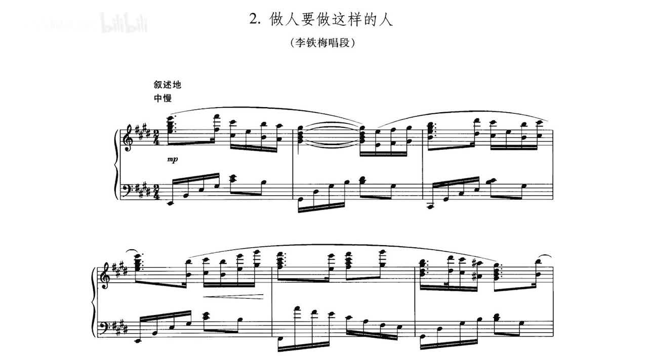 [p.2005] 2. 做人要做这样的人