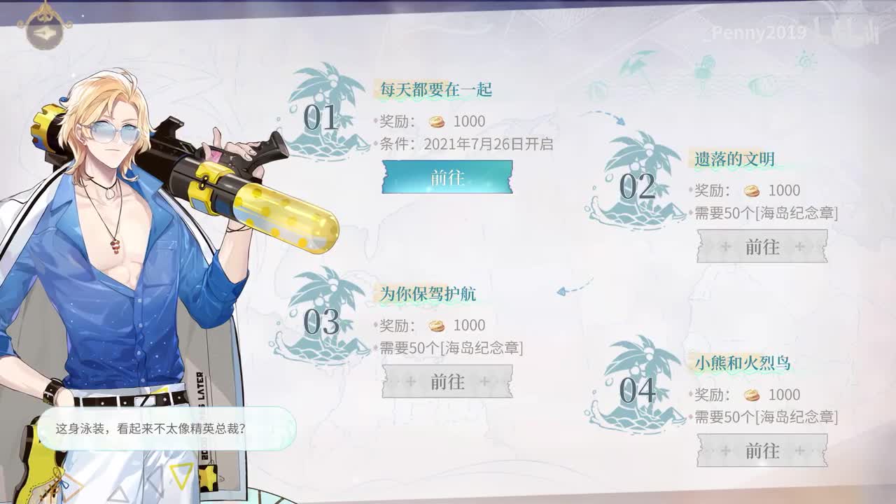 【主线】盛夏未来：罗夏线