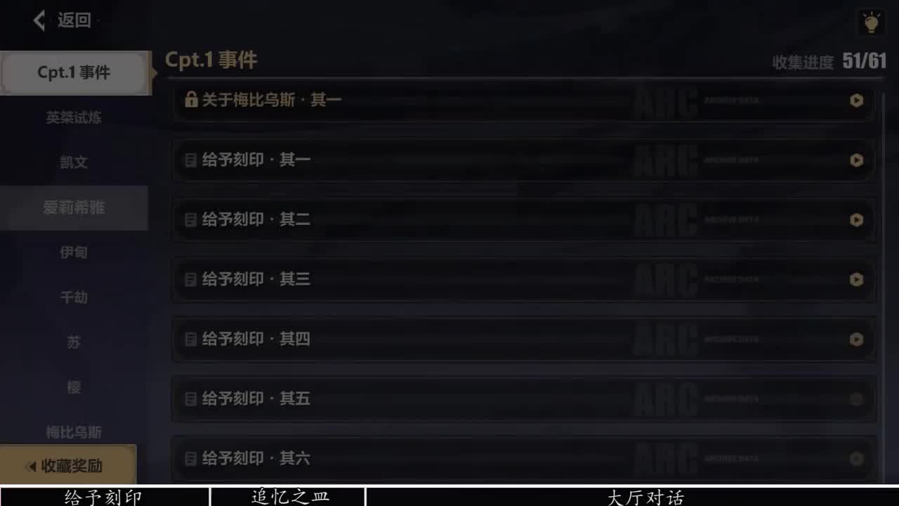 爱莉希雅（有一处无语音）-1