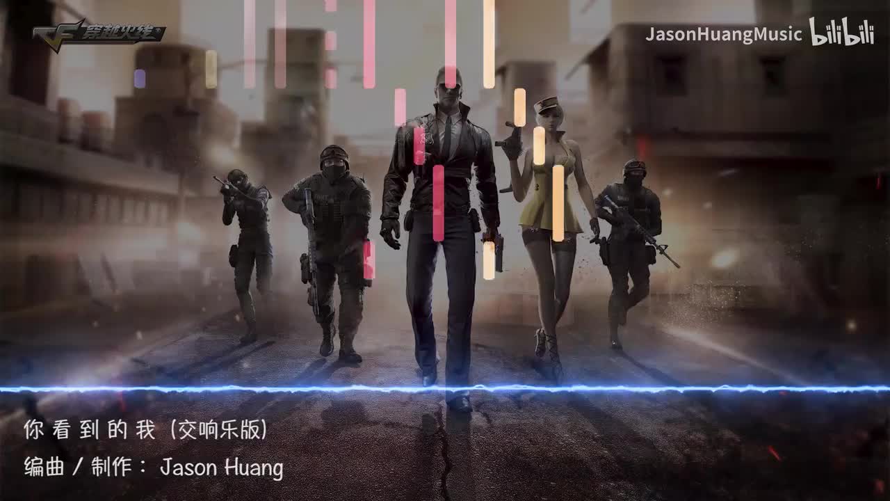 纯享版+编曲展示【你看到的我】