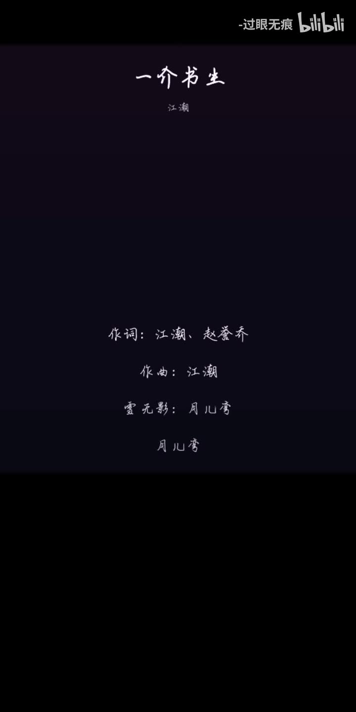 194.一介书生-江潮