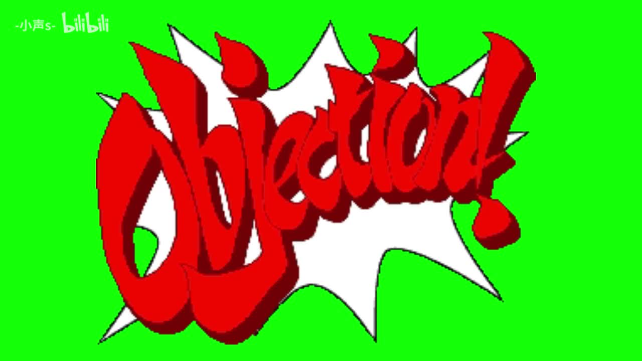 美版异议、等等、看招(可自行剪辑)