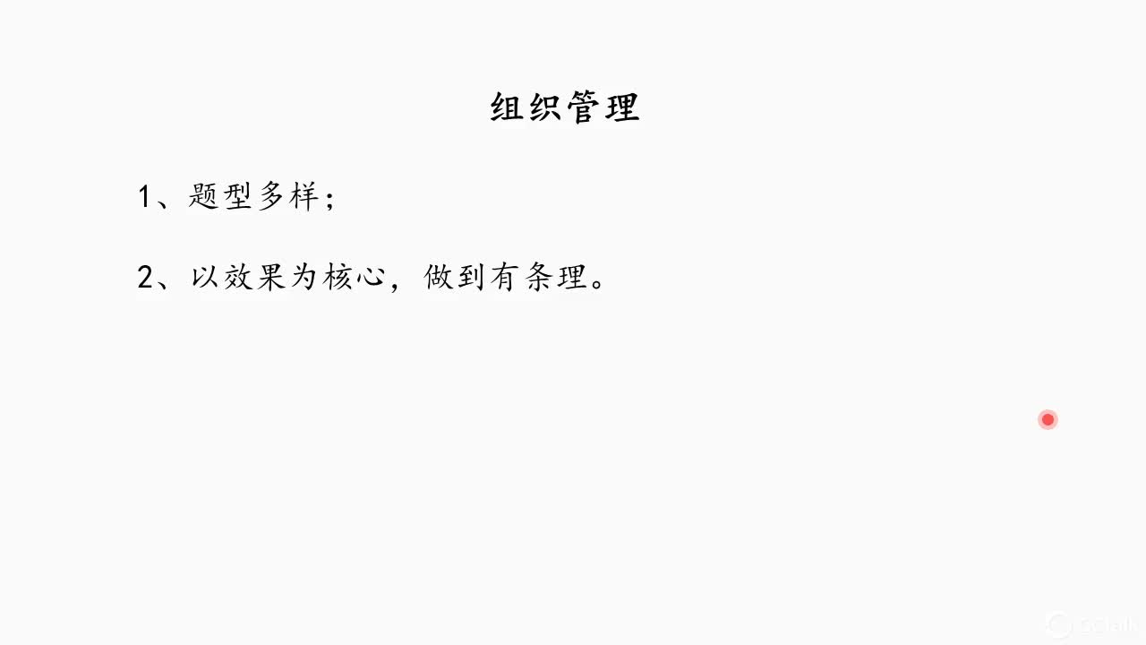 组织管理——小马哥