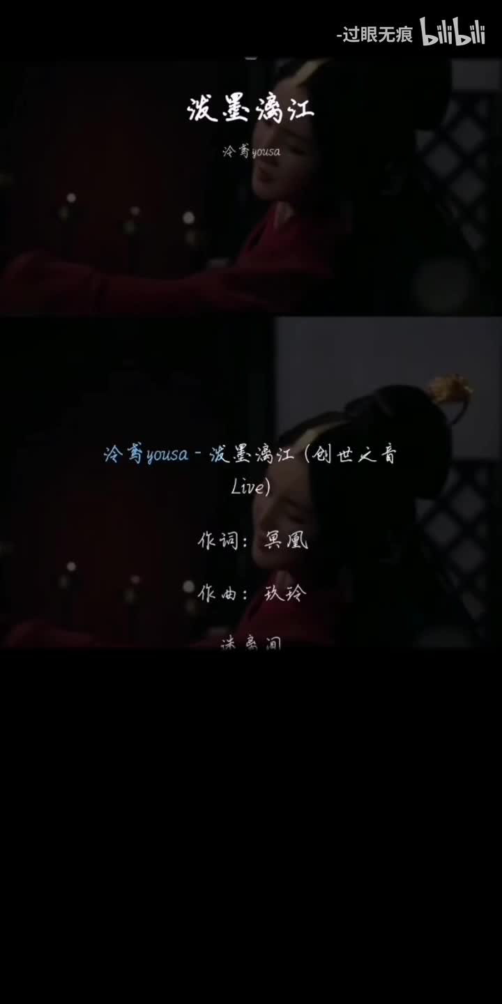 229.泼墨漓江-泠鸢yousa