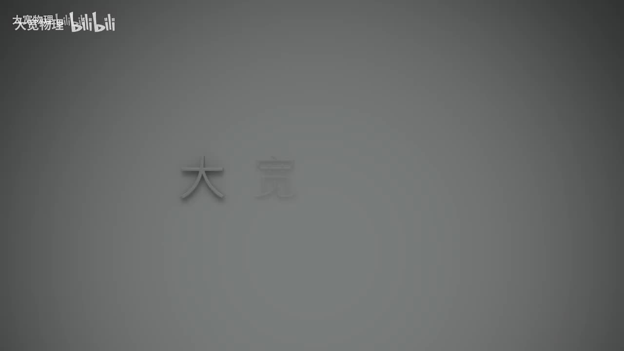 1.6 生活中的圆周运动（1）