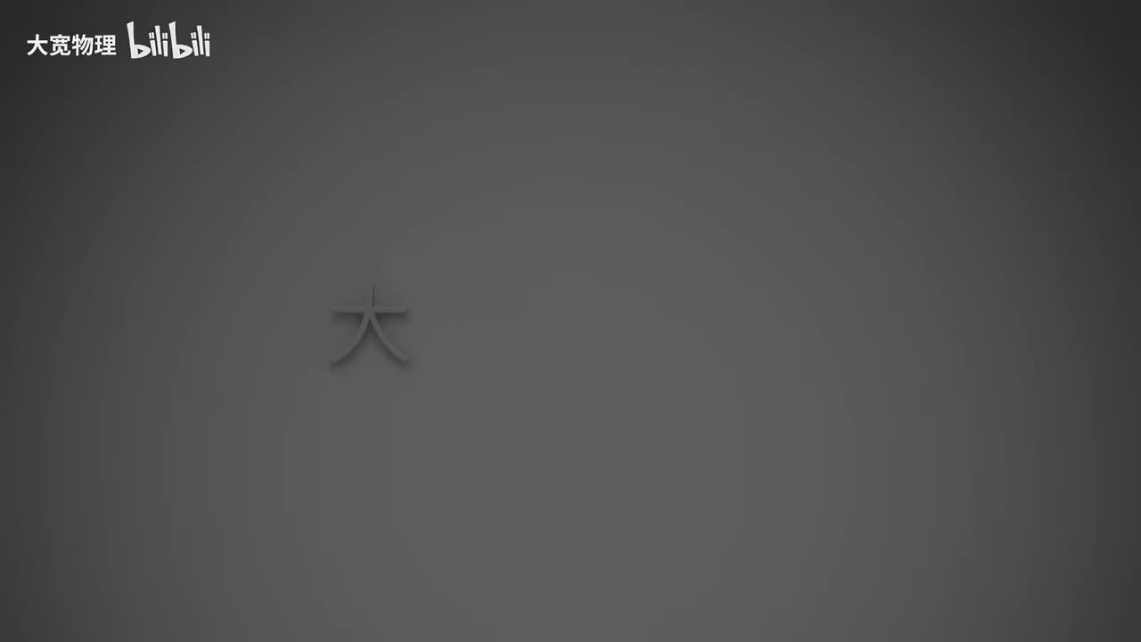 2.5 利用万有引力定律测星球质量和密度