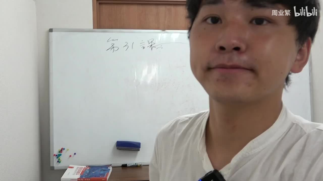 第三十一课 练习