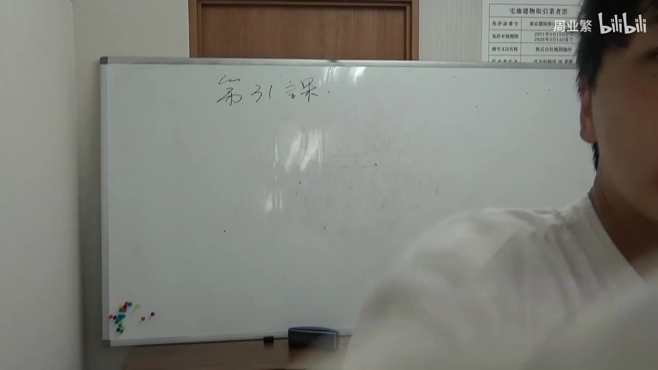 第三十一课 语法