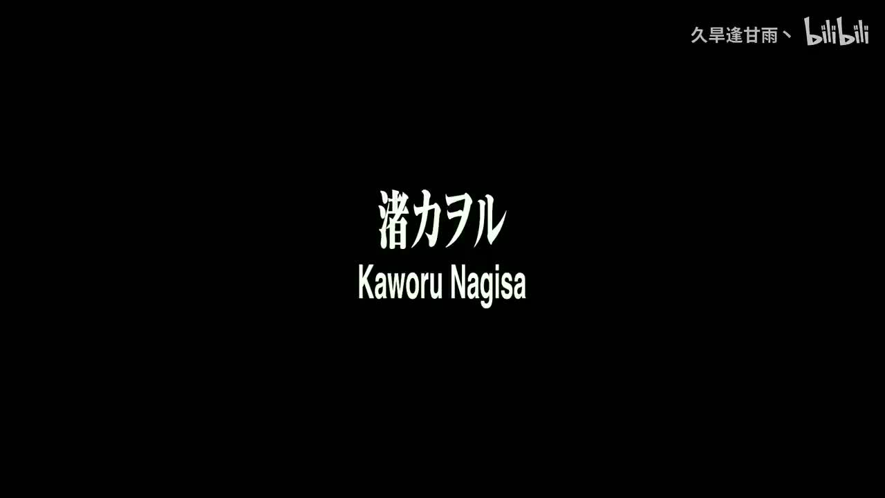 (2021/4/9)Character Promotion Reel 渚カヲル　『シン・エヴァンゲリオン劇場版』絶賛上映中