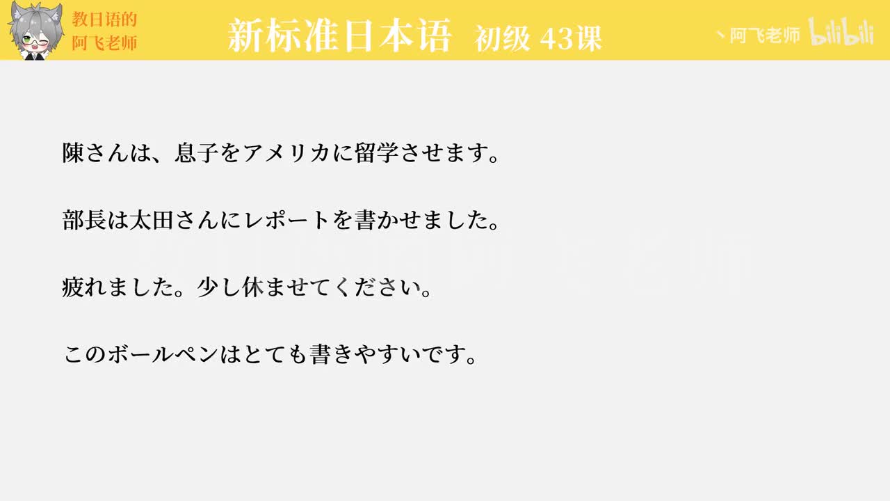 第43课：老陈让儿子去美国留学（语法）
