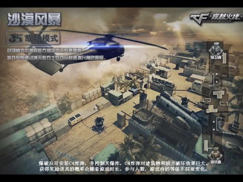 高塔被破(沙漠潜伏)