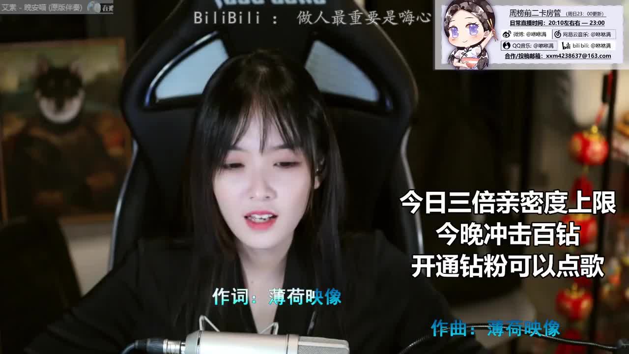 2021-08-14 - 晚安喵