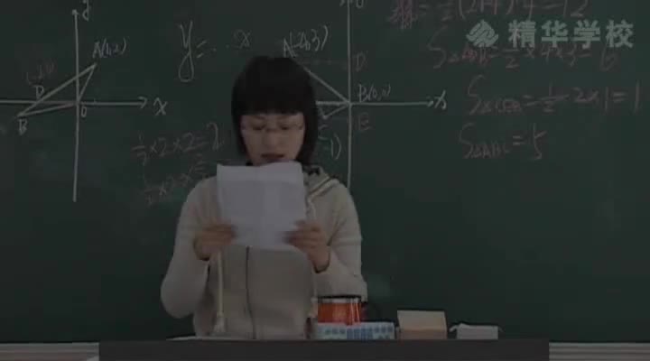 4-2平面直角坐标系(二)