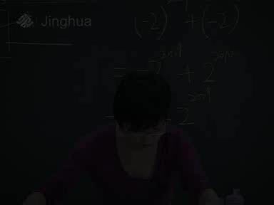 第4讲 精确度和有效数字.乘方2