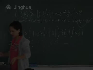 第5讲 中考专题之有理数2