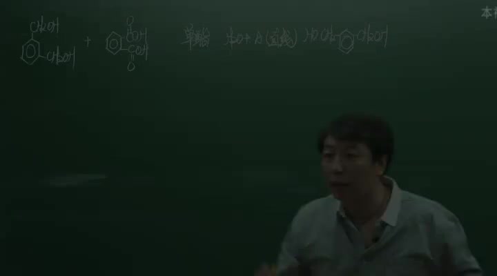 第5讲 醇类有机物02