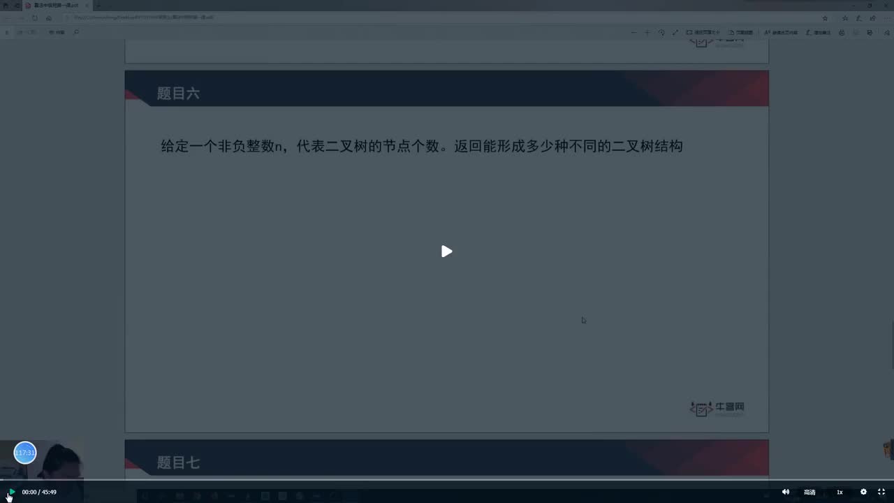 19.中级提升班-2