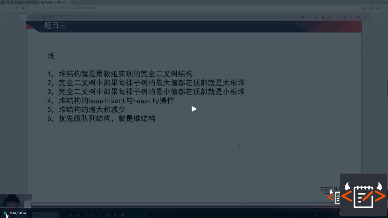 3.详解桶排序以及排序内容大总结