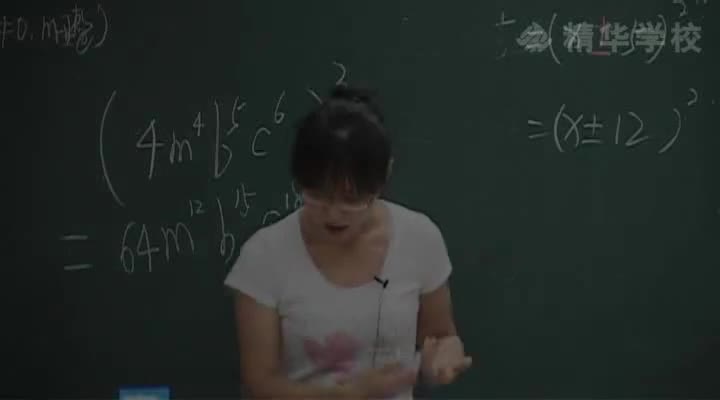 第1讲 有理数及其运算（上）---2