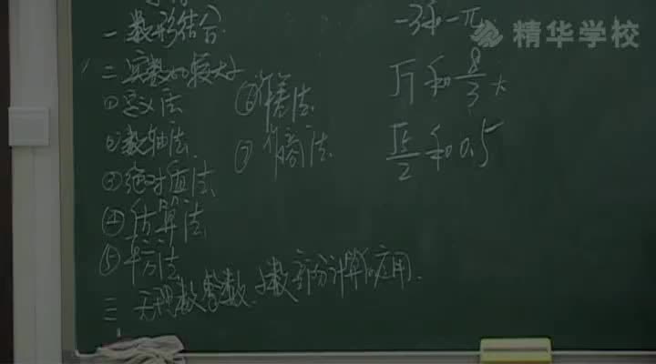 6-2实数、实数的计算