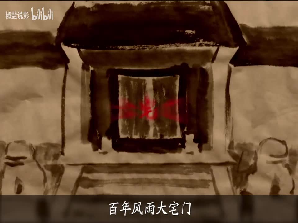 我不是天生的下贱！ 万字解说！《大宅门》P5【21-25】