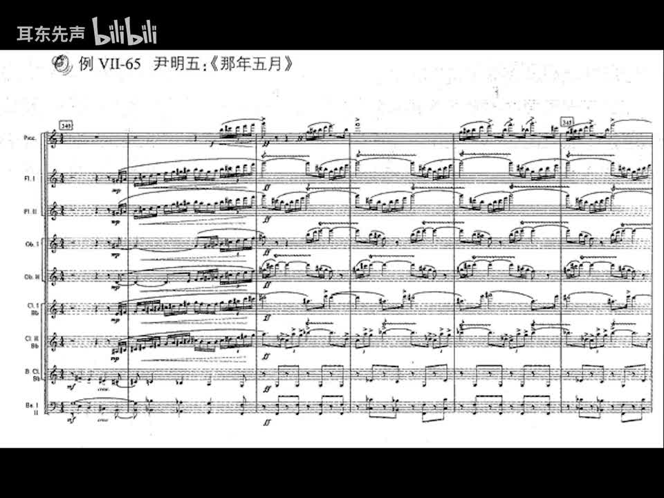 07-065 尹明五：那年五月（第二幕第一场）