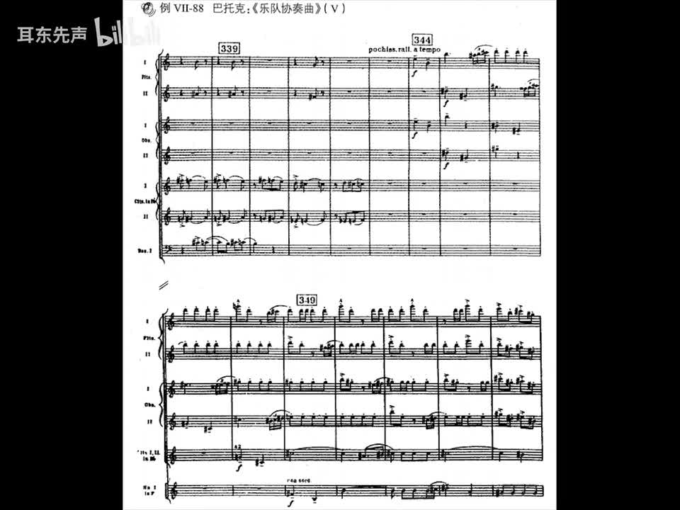 07-088 巴托克：乐队协奏曲 (V)