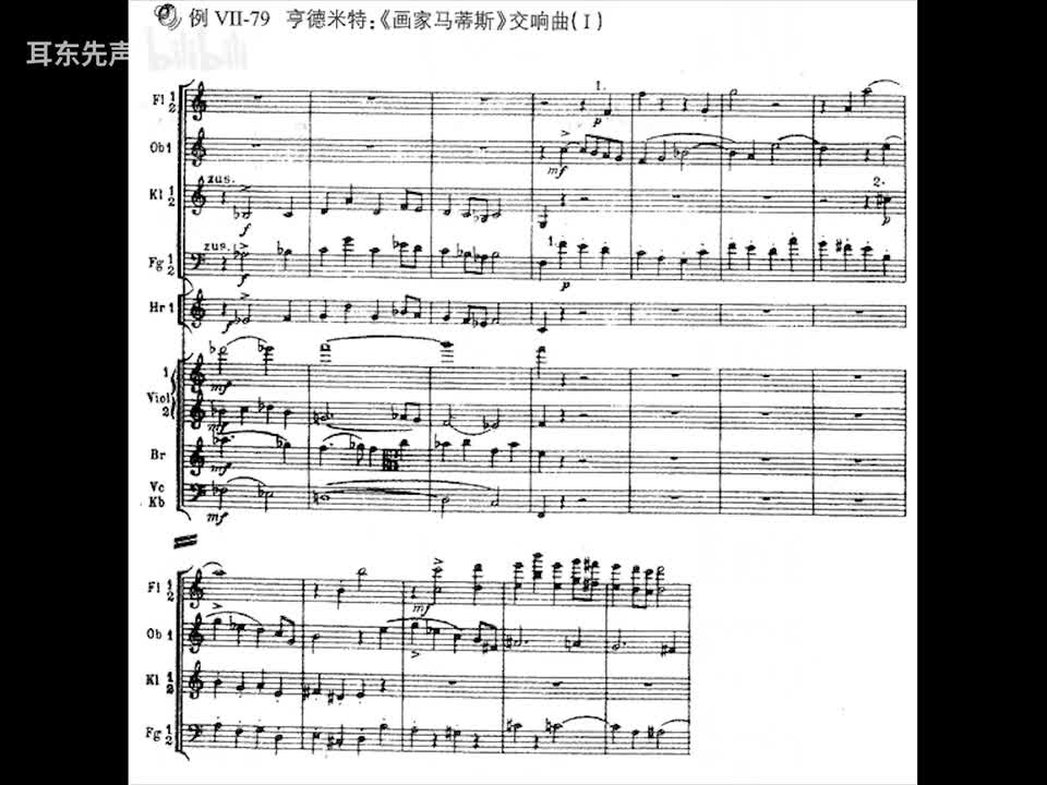 07-079 亨德米特：画家马蒂斯交响曲 (I)