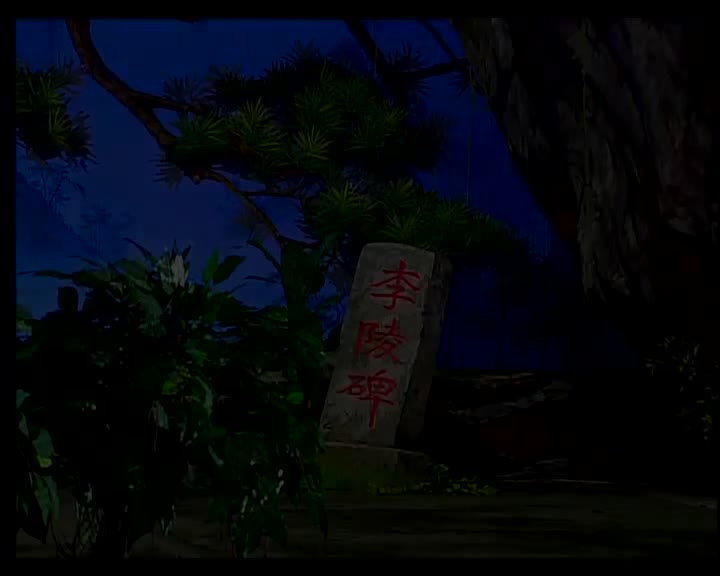 梁耀安+李池湘-情深侠侣