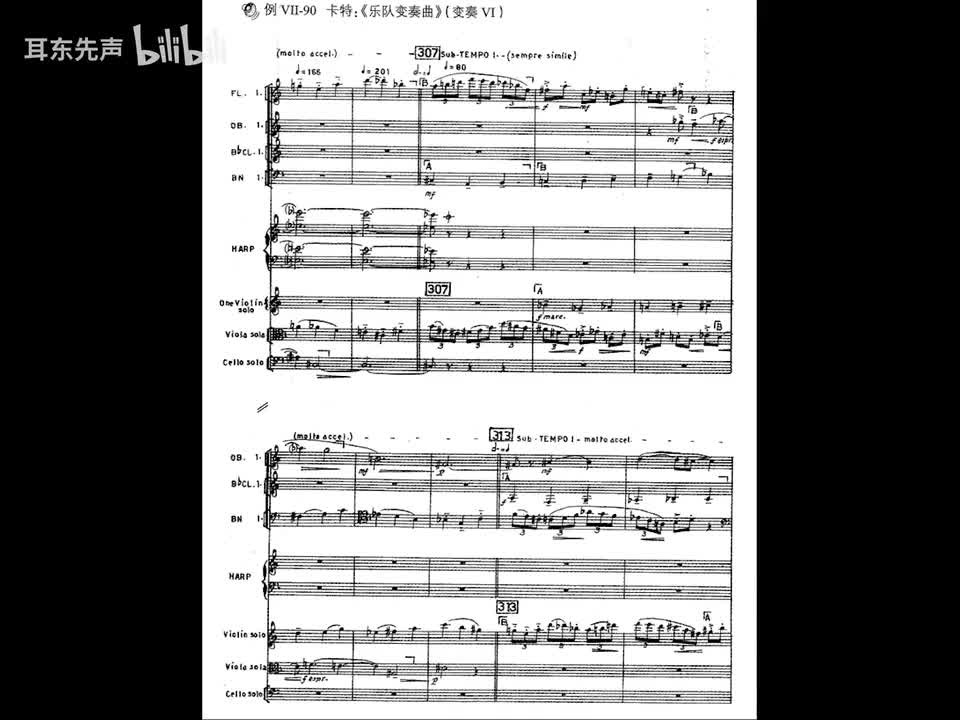 07-090 卡特：乐队变奏曲 (VI)