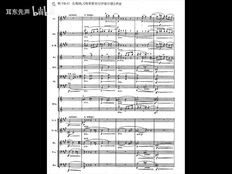 07-047 瓦格纳：特里斯坦与伊索尔德序曲