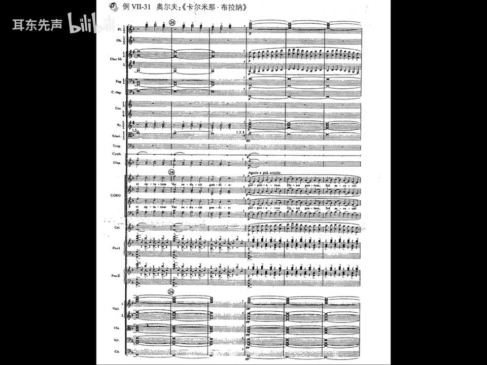 07-031 奥尔夫：卡尔米那.布拉纳 (V)