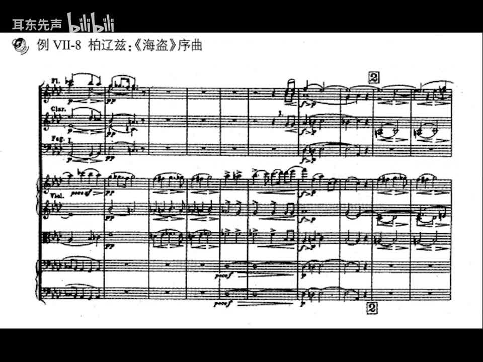 07-008 柏辽兹：海盗序曲