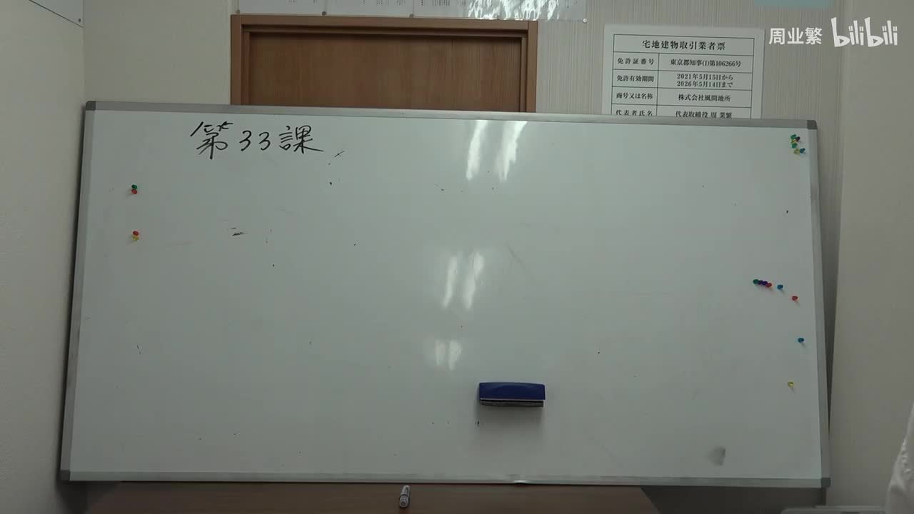 第三十三课 练习