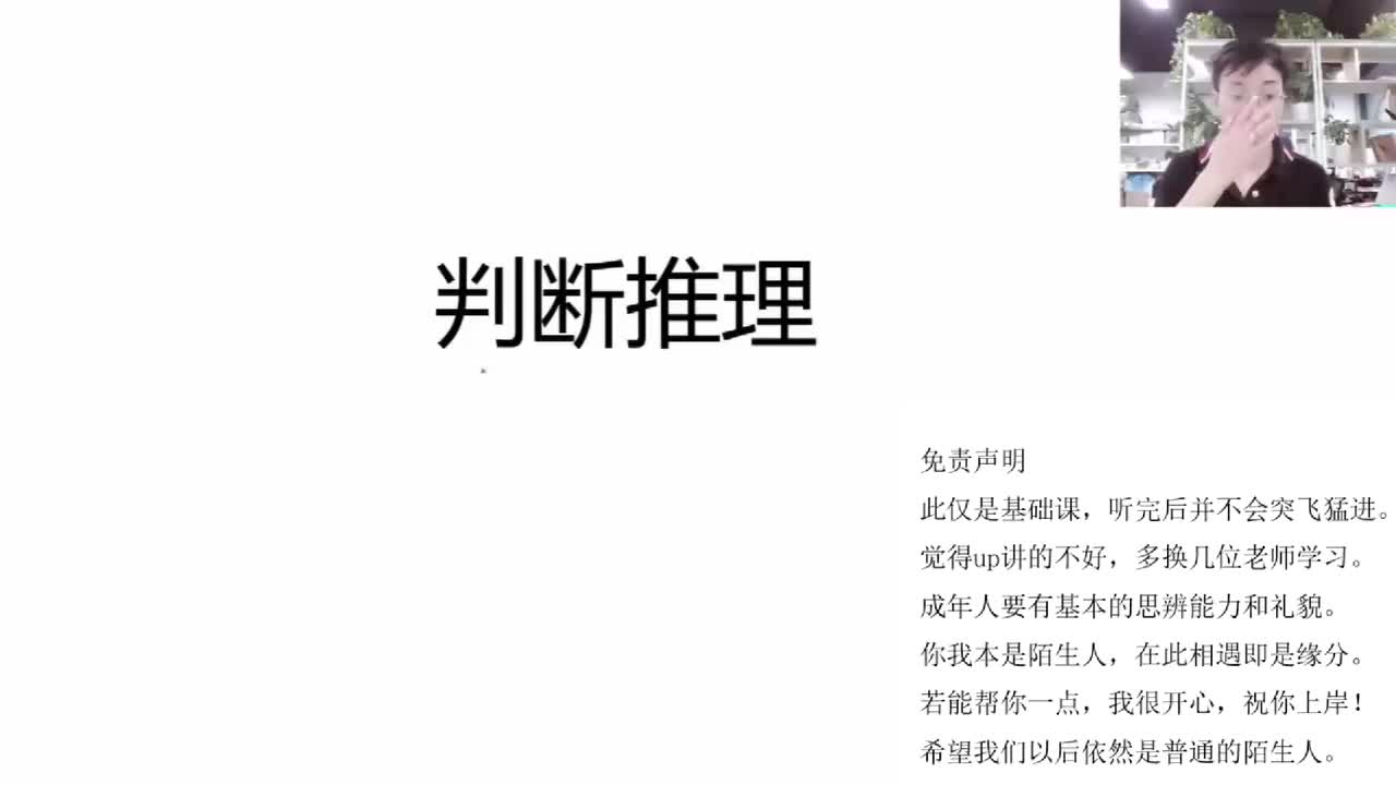 第一节课——图形推理—位置规律——刘文超