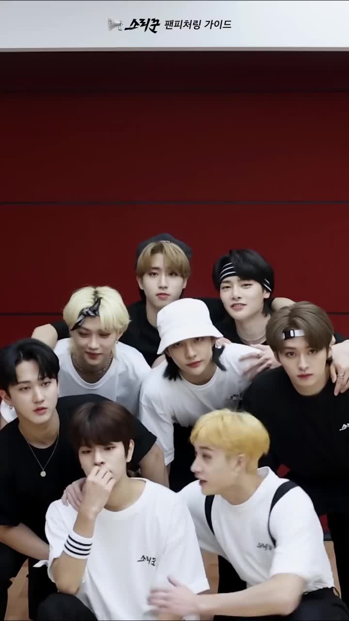 Thunderous 应援法