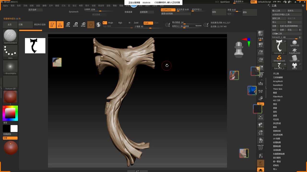 道具课程01_zbrush高模_09