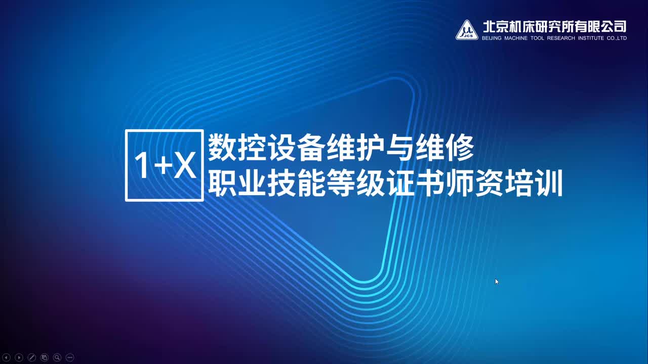 01 项目一 数控装置的故障诊断与维修