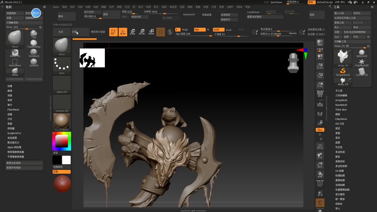 道具课程01_zbrush高模_17