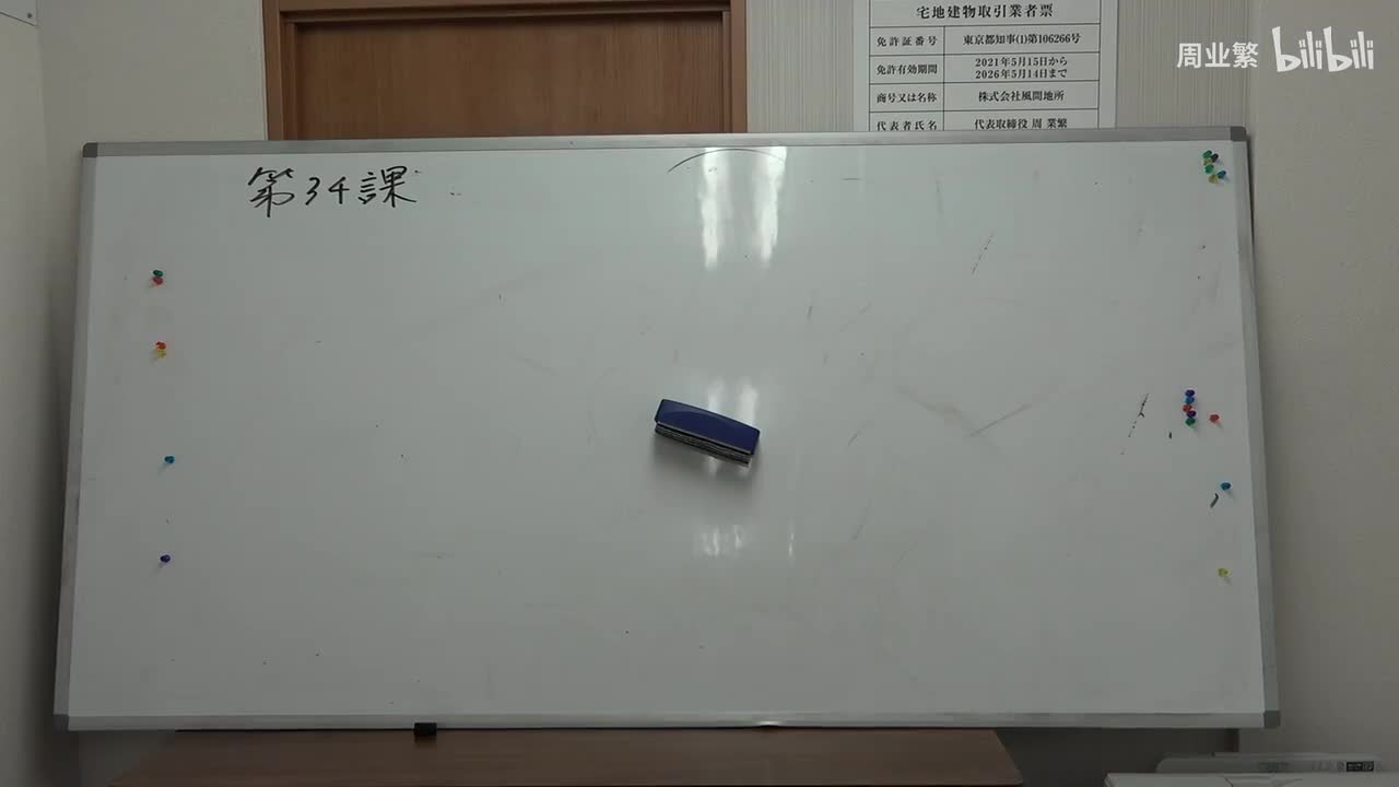 第三十四课 练习