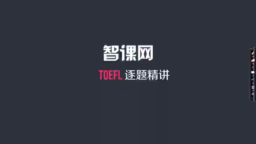 【第118课】TPO01听力Lecture4