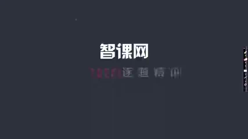 【第120课】TPO16听力Lecture3