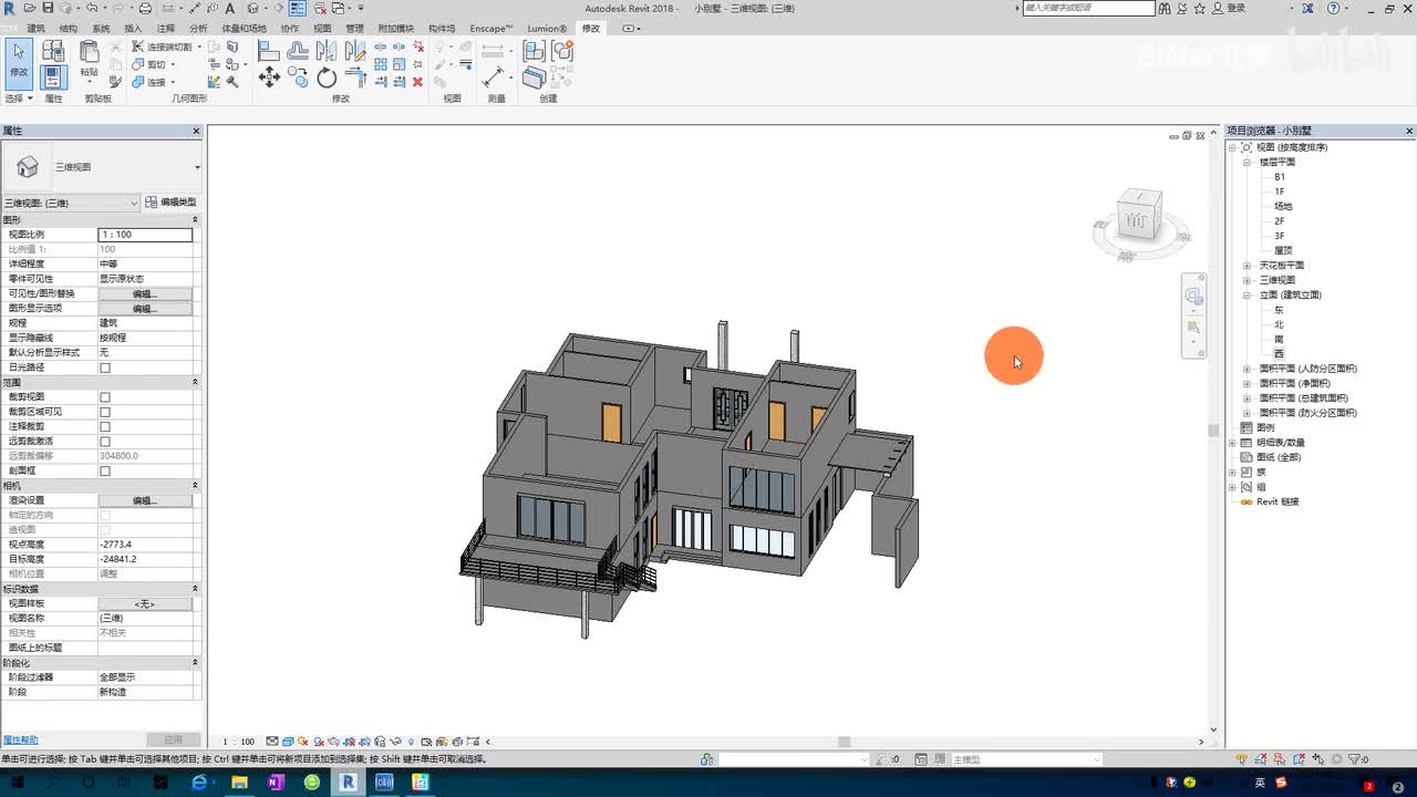 33.案例模型的绘制-2F层模型的绘制