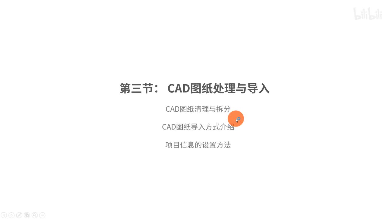 12.幕墙的绘制与调整