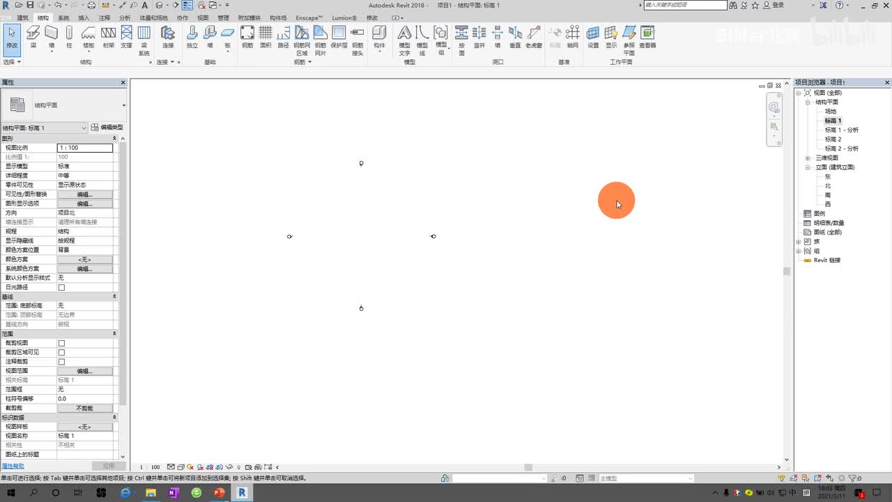 9.结构柱、结构墙的绘制方法介绍