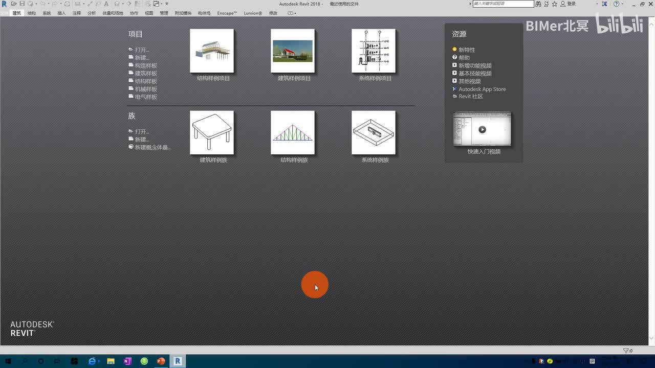 6.结构基础命令的讲解（BIM二级结构考点、一级跳过）